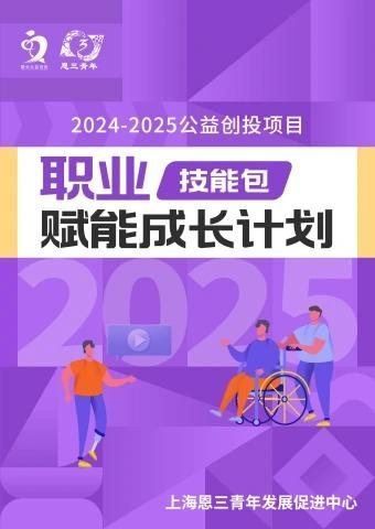 2025静安创投成果册封面