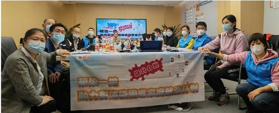 恩三青年团队与“帮侬一把”助力彭浦镇困难家庭就业计划活动现场